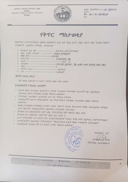 ማስታውቂያ