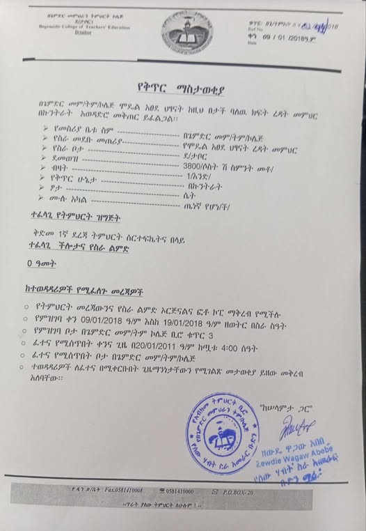 ማስታውቂያ